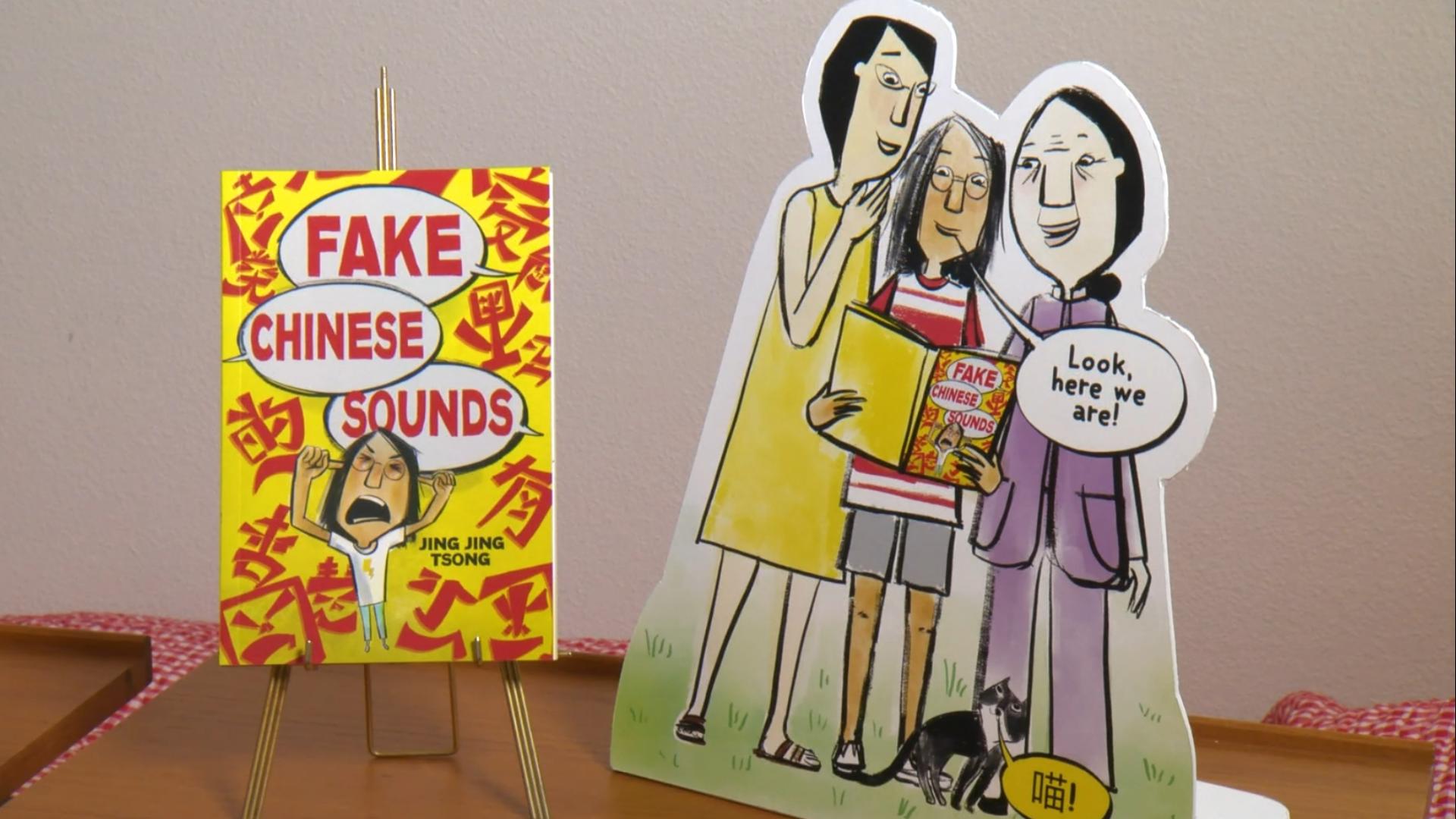 Whidbey artist and writer tells a story about strength and family with 'Fake Chinese Sounds.' #k5evening
